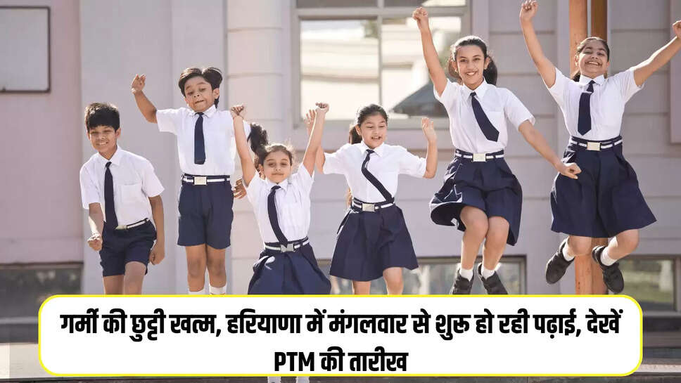 Haryana News