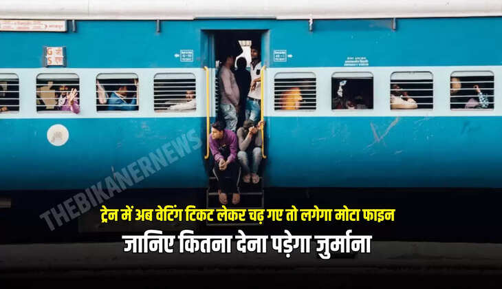 जानिए कितना देना पड़ेगा जुर्माना