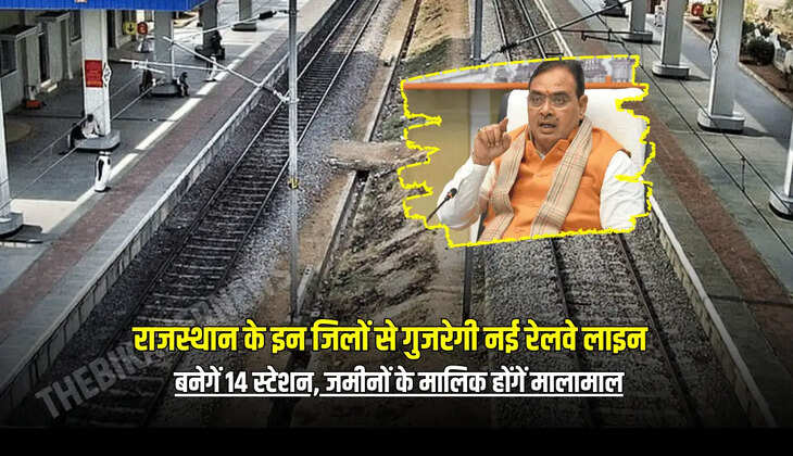 भूमि अधिग्रहण प्रक्रिया में देरी के कारण परियोजना की प्रगति धीमी रही है। इस परियोजना को 2031 तक पूरा करने का लक्ष्य है। इस परियोजना के तहत डूंगरपुर और रतलाम के बीच 191 किलोमीटर रेल पटरी बिछाई जाएगी।