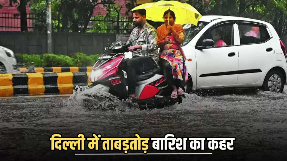 Delhi Rain Update, Delhi Waterlogging, Heavy Rainfall Delhi, IMD Rain Alert, Monsoon 2025 Delhi, Delhi Weather Today,
