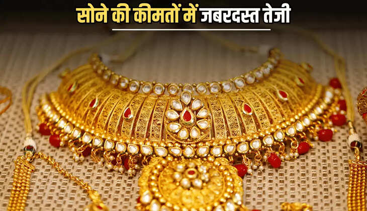 Gold Rate Today: सोना आज दूसरे दिन महंगा हुआ है।  बता दे की लगातार दो दिन की हल्की गिरावट के बाद सोने की कीमतों में उछाल दर्ज किया गया है। शुक्रवार सुबह गोल्ड की कीमतों में उछाल दर्ज किया गया है। राजधानी दिल्ली में 24 कैरेट गोल्ड का भाव 130910 रुपये प्रति 10 ग्राम हो गया है। मुंबई में कीमत 130760 रुपये प्रति 10 ग्राम है।अंतरराष्ट्रीय बाजार में सोने का हाजिर भाव 4,213.12 डॉलर प्रति औंस पर है। वहीँ एक्सपर्ट की माने तो नए साल की कीमतों में ये तेजी और अधिक देखि जा सकती है। फिलहाल वेडिंग सीजन और डॉलर के उलटफेर के चलते ये बदलवा देखा जा रहा है।   दिल्ली में आज शुक्रवार सोने की कीमत  दिल्ली में 24 कैरेट सोने की कीमत 130910 रुपये प्रति 10 ग्राम है। 22 कैरेट का भाव 120010 रुपये प्रति 10 ग्राम है।  मुंबई, चेन्नई और कोलकाता में लेटेस्ट गोल्ड प्राइस   वर्तमान में मुंबई, चेन्नई और कोलकाता में 22 कैरेट सोने की कीमत 119860 रुपये प्रति 10 ग्राम, जबकि 24 कैरेट सोने की कीमत 130760 रुपये प्रति 10 ग्राम है।  पुणे और बेंगलुरु में कीमत 12 दिसंबर को गोल्ड का रेट   इन दोनों शहरों में 24 कैरेट गोल्ड की कीमत 130760 रुपये प्रति 10 ग्राम और 22 कैरेट गोल्ड की कीमत 119860 रुपये प्रति 10 ग्राम है।  शहर	22 कैरेट सोने का आज का भाव (₹)	24 कैरेट सोने का आज का भाव (₹) दिल्ली	120010	130910 मुंबई	119860	130760 अहमदाबाद	119910	130810 चेन्नई	119860	130760 कोलकाता	119860	130760 हैदराबाद	119860	130760 जयपुर	120010	130910 भोपाल	119910	130810 लखनऊ	120010	130910 चंडीगढ़	120010	130910  चांदी की कीमत  सोने की तरह चांदी में भी 12 दिसंबर को जबरदस्त उछाल दर्ज किया गया। अब भारतीय मार्किट में भाव 2,01,100 रुपये प्रति किलोग्राम पर पहुंच गया है।