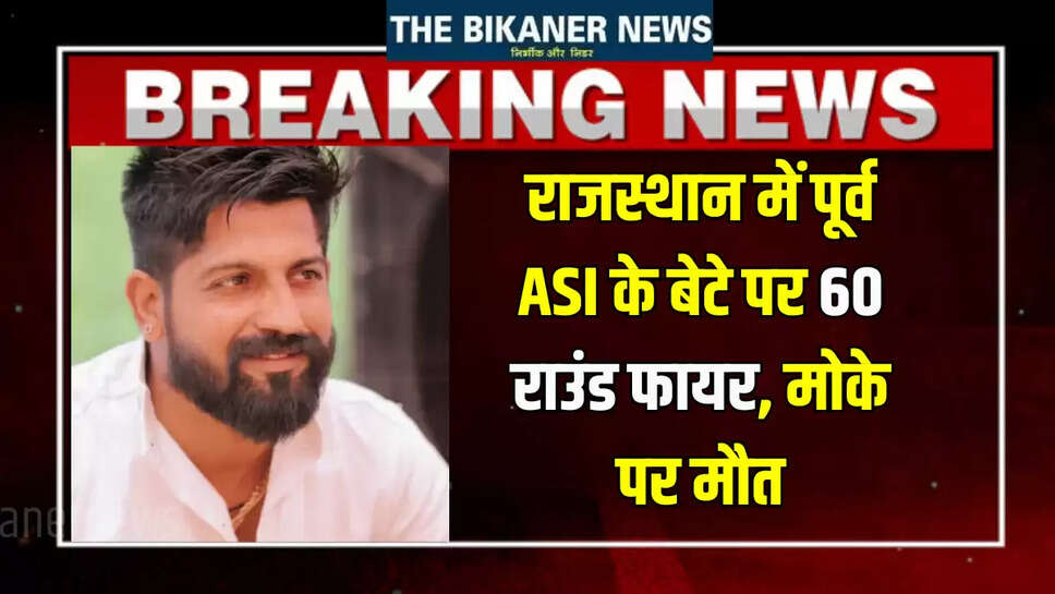 Chittorgarh firing news,Hotel shooting Chittorgarh,Youth killed in Semalpura Chittorgarh firing,Gang attack in Chittorgarh Rajasthan crime news toda
