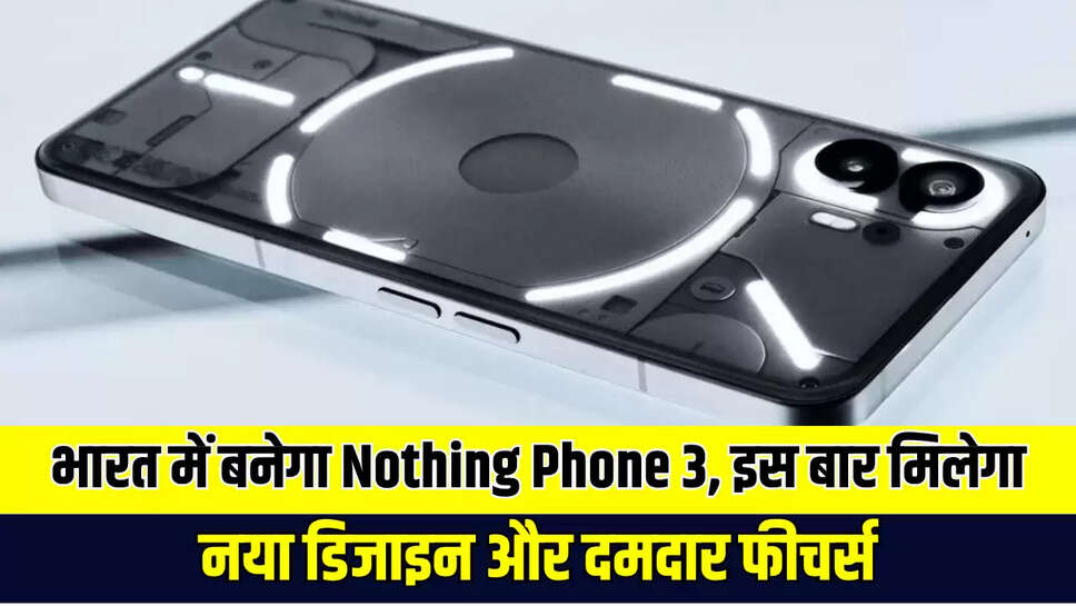  Nothing Phone 3