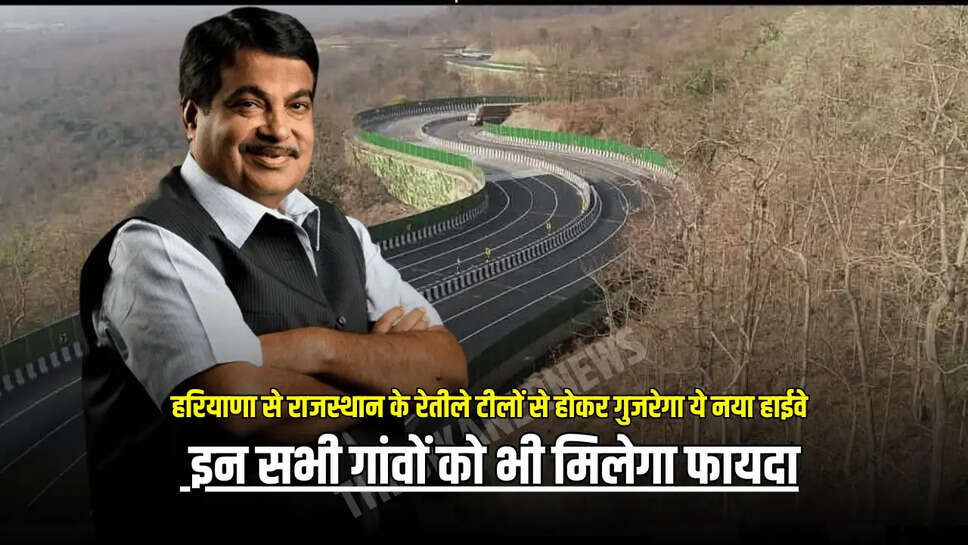 इन सभी गांवों को भी मिलेगा फायदा