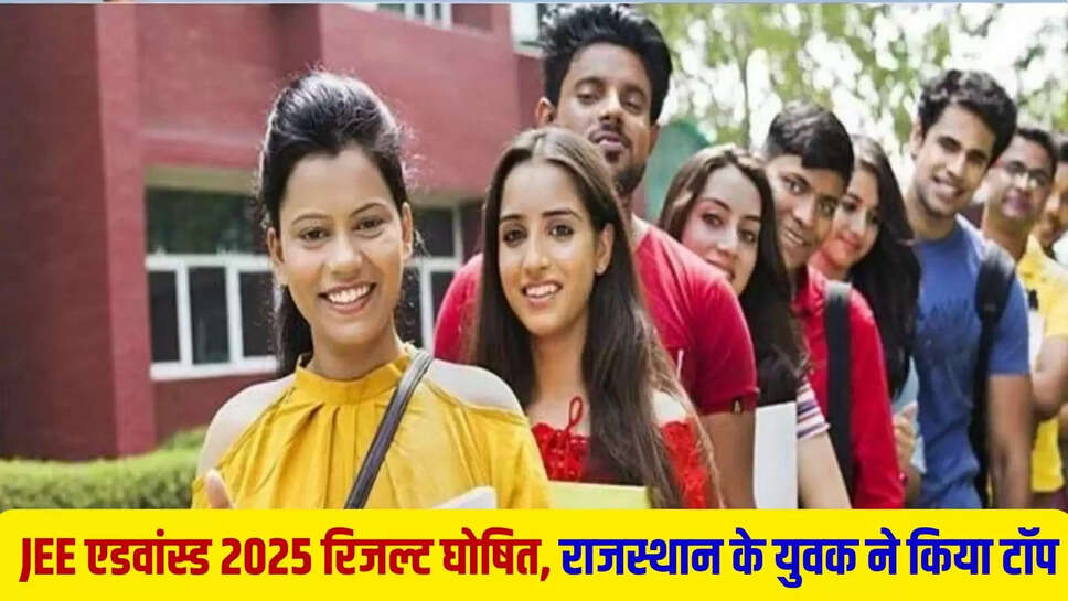 JEE Advanced 2025 Result Live Updates