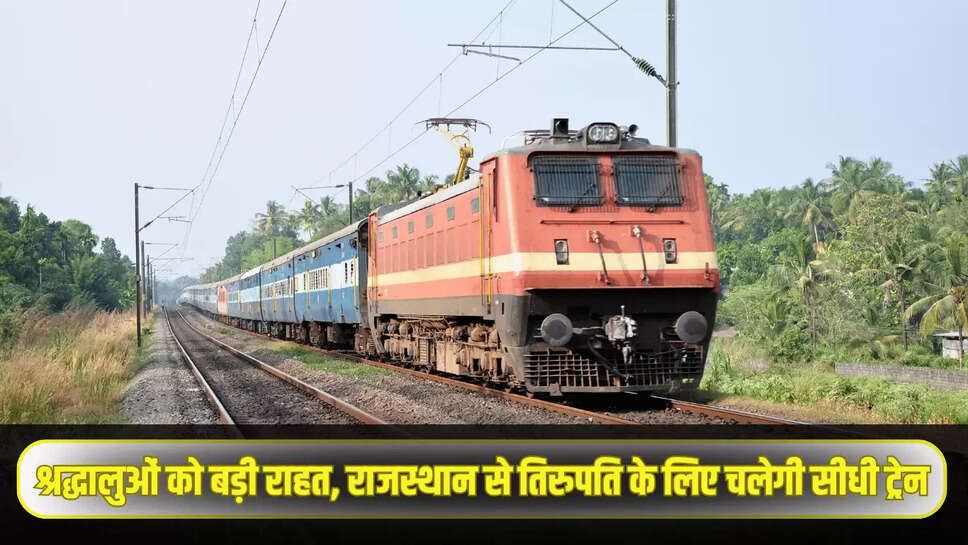 Indian Railways