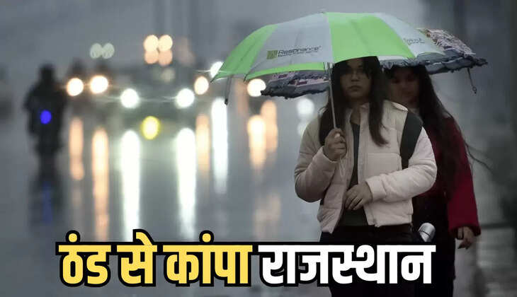 ठंड से कांपा राजस्थान