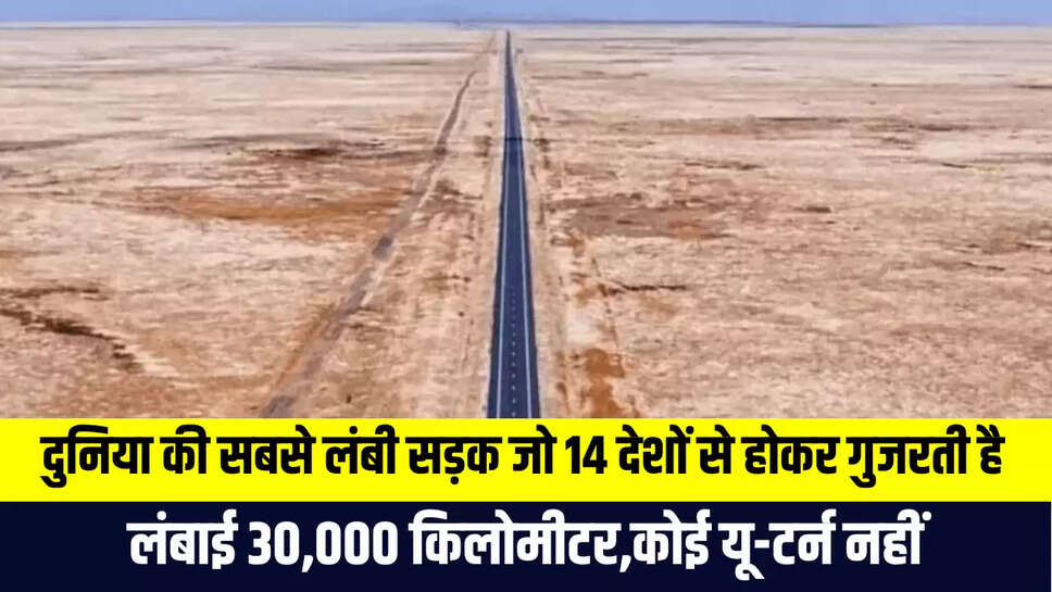 World Longest Highway