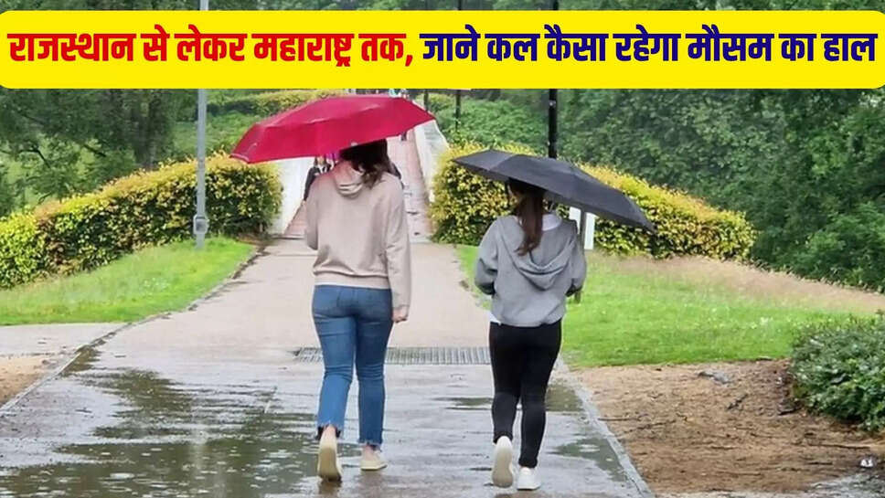 Kal Ka Mausam Live Weather Update 31 May
