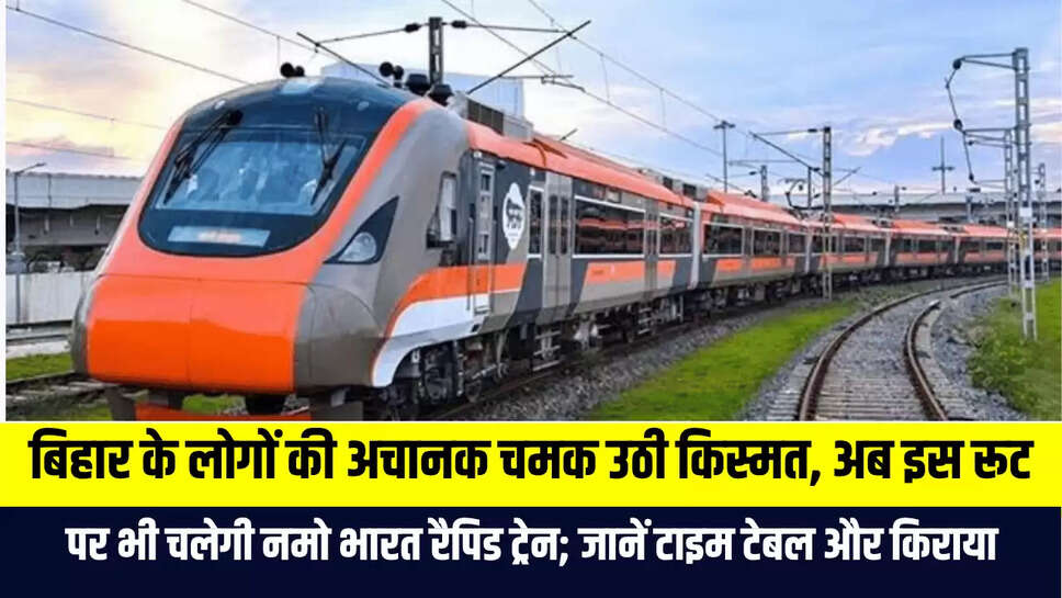 Namo Bharat Rapid Train