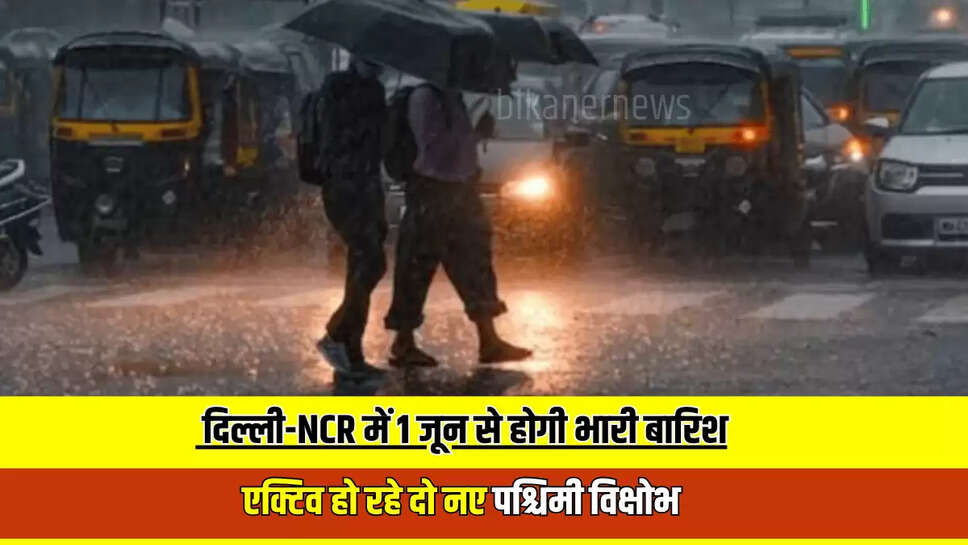 IMD Weather Update: दिल्ली-NCR में 1 जून से होगी भारी बारिश,एक्टिव हो रहे दो नए पश्चिमी विक्षोभ