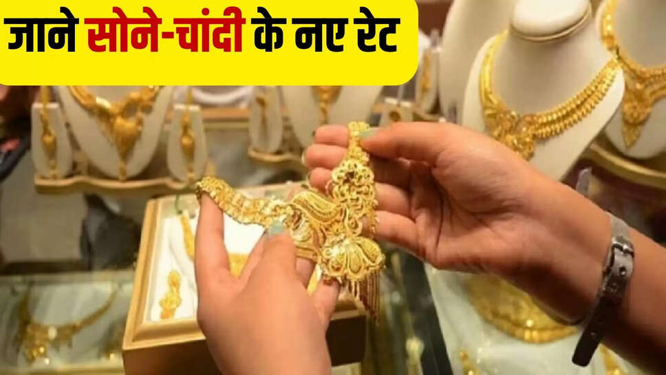 gold silver rate today 31 may