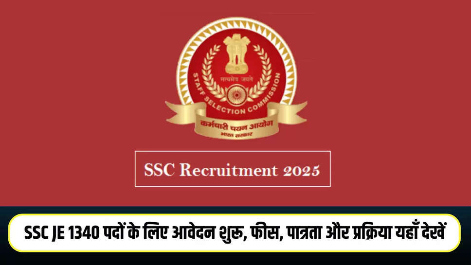 SSC JE