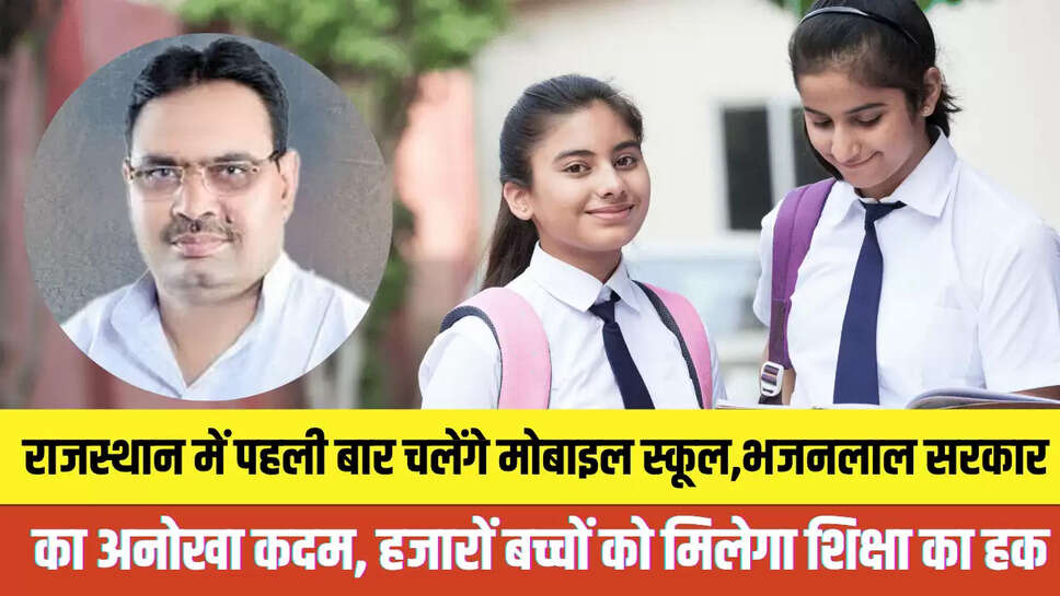 Rajasthan News