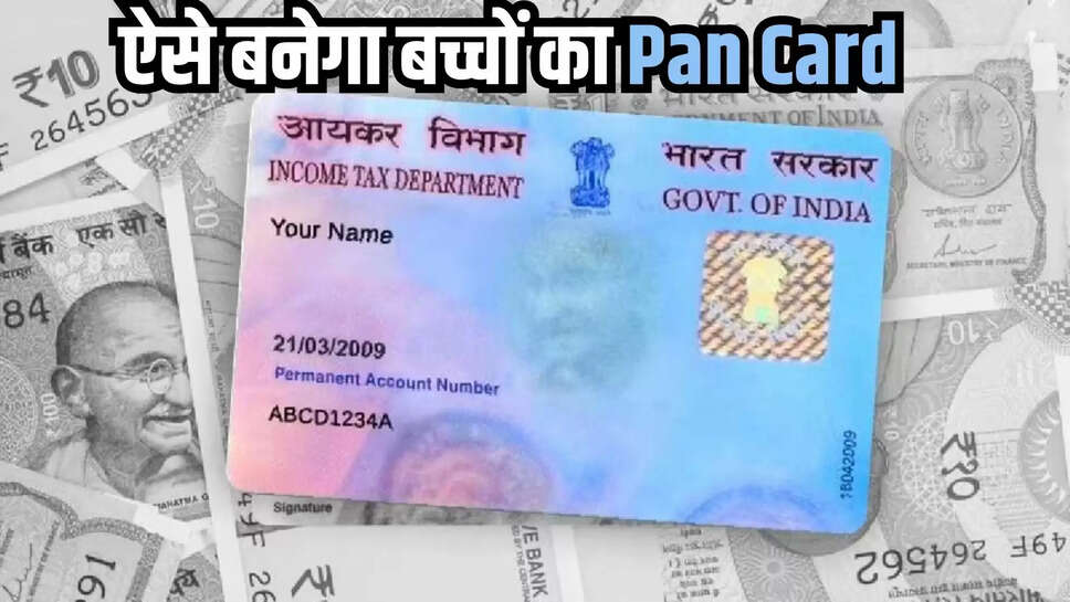 pan card for minor