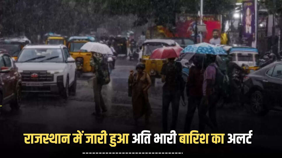 Weather Update : राजस्थान के इन जिलों में जारी हुआ अति भारी बारिश का अलर्ट, देखें हफ्तेभर का मौसम पूर्वानुमान