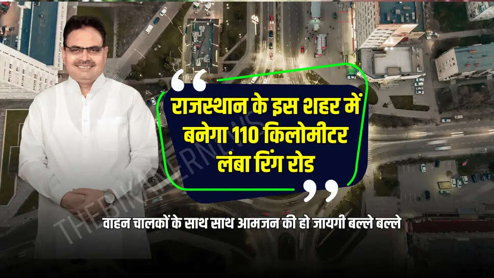 वाहन चालकों के साथ साथ आमजन की हो जायगी बल्ले बल्ले 