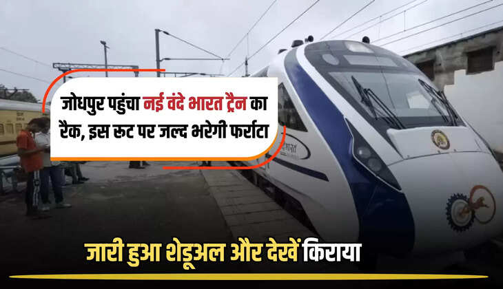VANDE BHARAT FROM JODHPUR TO JAIPUR, वंदे भारत ट्रेन, जोधपुर से दिल्ली वंदे भारत, VANDE BHARAT TRAIN, RACK OF VANDE BHARAT RUNNING FROM JODHPUR TO JAIPUR-DELHI CANTT REACHED JODHPUR