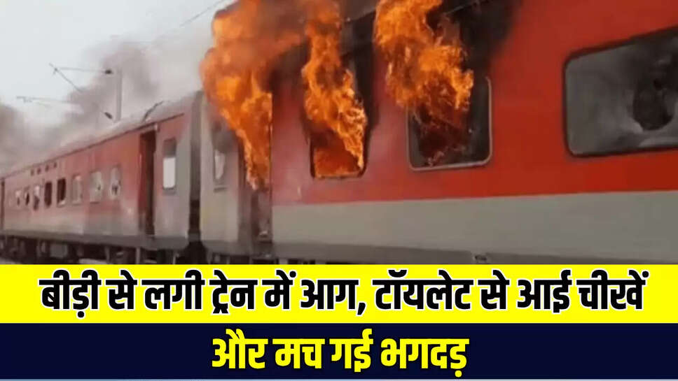 Pune Train Fire