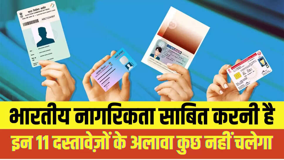 Indian Citizenship Proof Documents