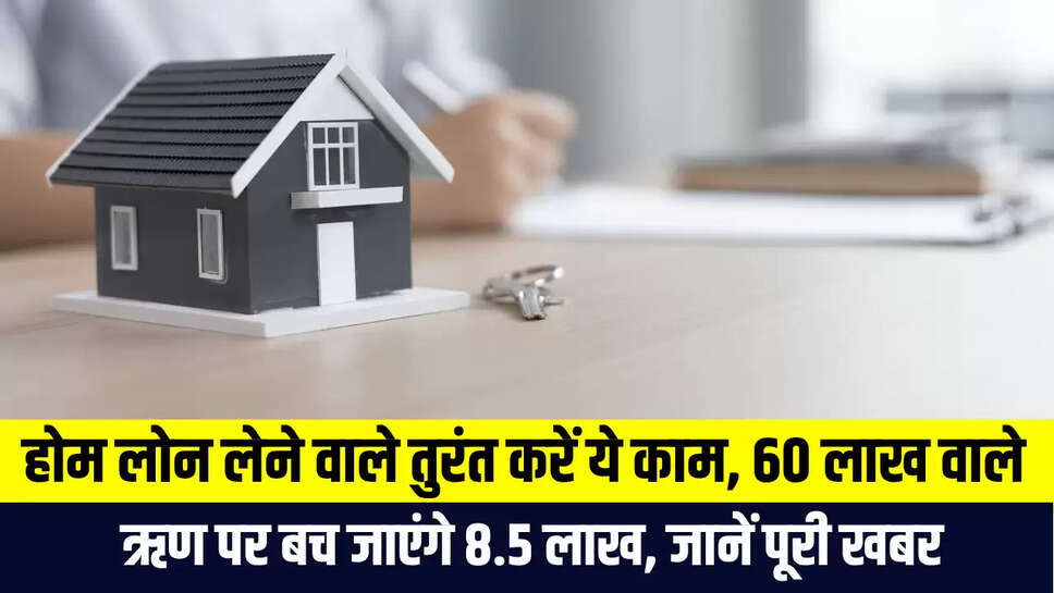 Home Loan