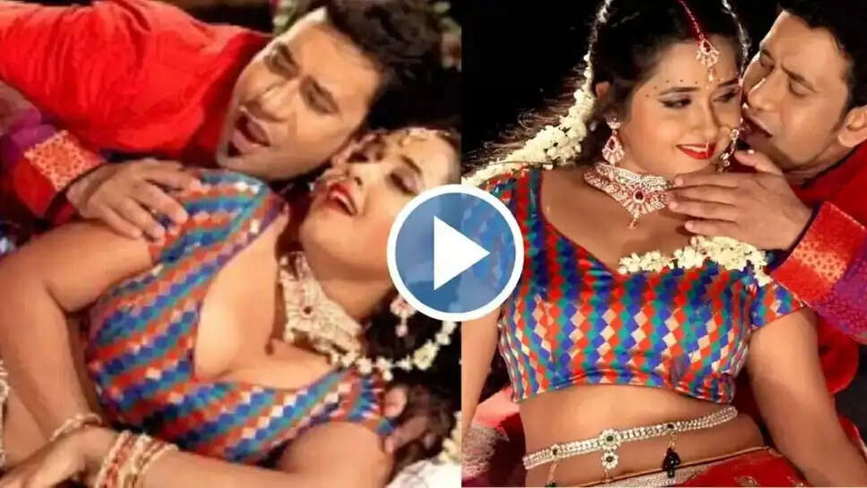 हम बात कर रहे हैं भोजपुरी गाना ‘झुमका झुलनिया दिहा’ (Jhumka Jhulaniya Diha) के बारे में जिसमें निरहुआ, आम्रपाली दुबे और काजल राघवानी एक साथ रोमांस करते हुए नजर आ रहे हैं।
