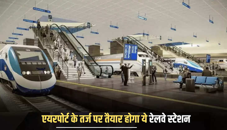 Rajasthan Hightech  railway station : दौसा रेलवे स्टेशन की सूरत बदलने वाली है। दौसा गंगापुर रेल लाइन के शुरू होने के बाद दौसा स्टेशन को जंक्शन का दर्जा मिल चुका है। अमृत भारत स्टेशन योजना के अंतर्गत करोड़ों रुपए खर्च कर दौसा स्टेशन की सूरत बदली जा रही है। यहां पर 12 मीटर चौड़ी फुट ओवर ब्रिज का निर्माण किया जा रहा है जिससे आने वाले समय में यात्रियों को एक प्लेटफार्म से दूसरे प्लेटफार्म पर जाने में सहूलियत मिल सके।  बदल जाएगी दौसा स्टेशन की सूरत  सामने जानकारी के अनुसार रेलवे के ओर से अमृत भारत स्टेशन योजना के अंतर्गत दौसा स्टेशन की सूरत बदली जा रही है। 15 करोड रुपए खर्च कर यहां विकास कार्य किया जा रहा है जो की अंतिम चरण में है।Hightech  railway station  इस स्टेशन पर आने वाले समय में यात्रियों को आधुनिक सुविधाएं मिलेंगी। लंबे समय से इस स्टेशन के निर्माण की मांग की जा रही थी और अब रेलवे के द्वारा इसका निर्माण कार्य शुरू कर दिया गया है। स्टेशन का विकास होने से स्टेशन पर ट्रेनों की आवागमन में बढ़ोतरी होगी साथ ही यात्रियों को भी सुविधा मिलेगी।  जल्द पूरा होगा फुटओवर ब्रिज निर्माण का कार्य  स्टेशन पर एक से दूसरे प्लेटफार्म पर जाने के लिए 12 मीटर चौड़ा फुट ओवर ब्रिज बनाया जा रहा है इसके साथ गर्डर लॉन्चिंग का कार्य भी किया जा रहा है। यात्रियों को खान-पान में भी सुविधा प्रदान की जाएगी। राजगढ़ स्टेशन पर 12 मीटर चौड़ा FOB बनाया जाएगा। दौसा स्टेशन के सर्कुलेटिंग एरिया में सुलभ कंपलेक्स बनाया जाएगा जिसकी मांग लंबे समय से किया जा रहा था।Hightech  railway station