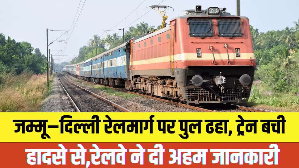 Jammu News