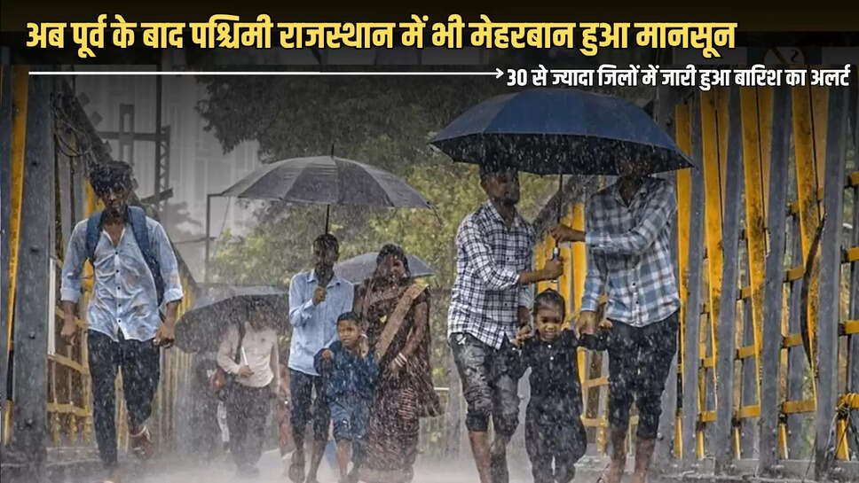 Rajasthan Weather,Weather Forecast,Pre-monsoon Rain,Rajasthan,rajasthan weather today,storm brings relief,heat in rajasthan,rajasthan temperature drops 3 degree,imd issues alert,राजस्थान आज का मौसम,राजस्थान imd अलर्ट,राजस्थान में गर्मी,राजस्थान,मौसम का हाल. राजस्थान मौसमजैसलमेर,सिरोही  में ऑरेज अलर्ट तो  नागौर,पाली,सीकर,चुरू