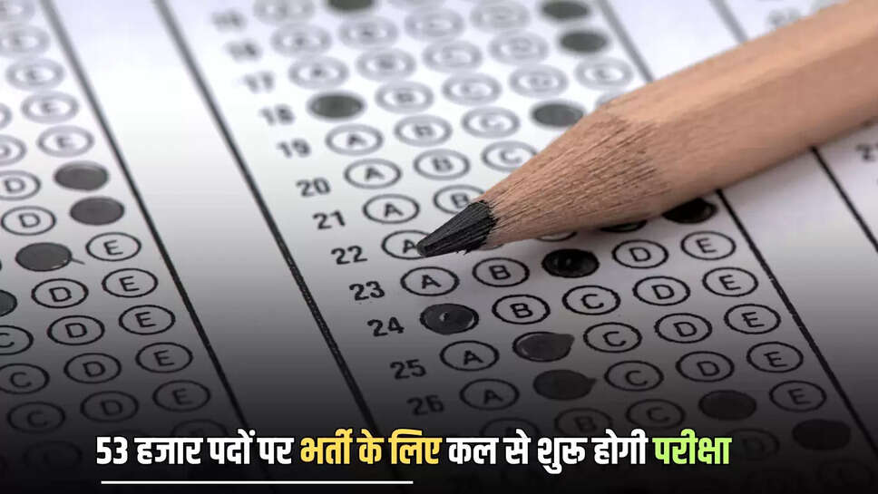 Rajasthan Group D Recruitment Exam,Rajasthan,recruitment Exam,Job update,govt jobs,राजस्थान ग्रुप डी भर्ती परीक्षा,राजस्थान,भर्ती परीक्षा,नौकरी अपडेट,सरकारी नौकरियां,चपरासी के लिए सरकारी एग्जाम