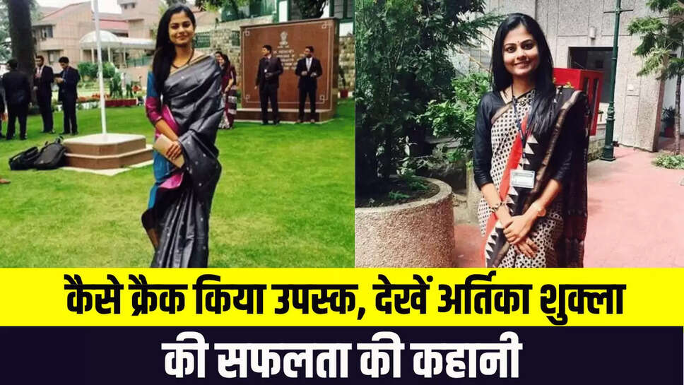 Artika Shukla