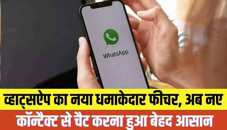 WhatsApp New Feature