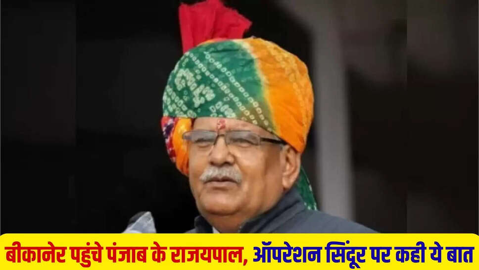 bikaner news