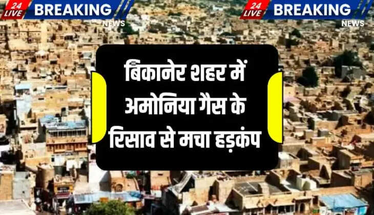 BIKANER NEWS