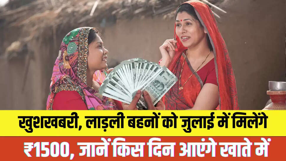 Maharashtra Ladli Behna Yojana