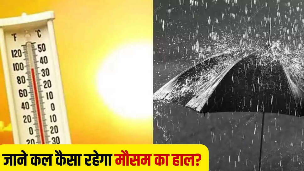kal ka mausam 22 may
