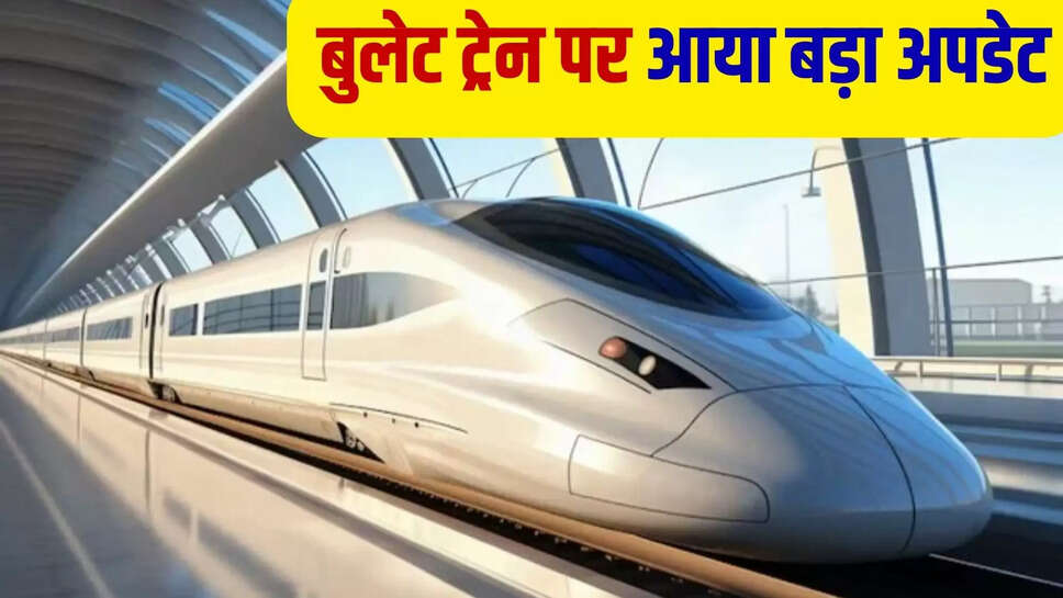 bullet train