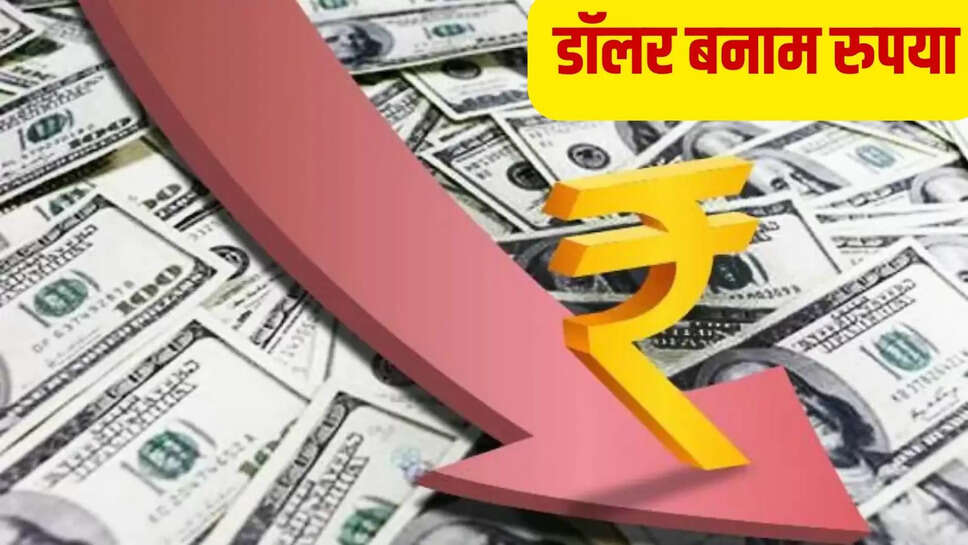 rupee vs dollar