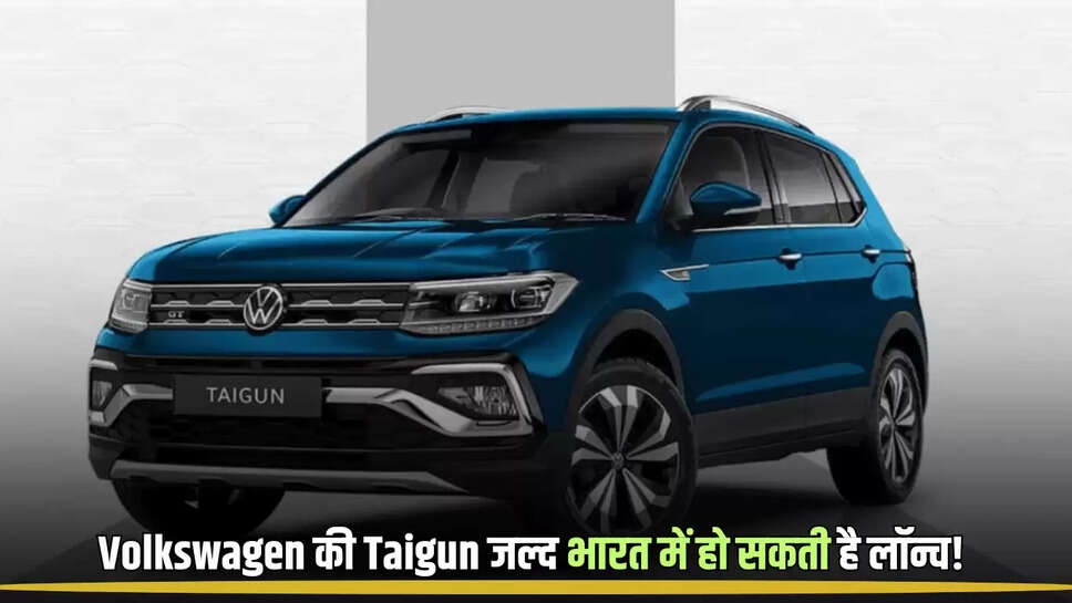 Volkswagen Taigun, SUV, update, India launch, features, design, specifications, upcoming car