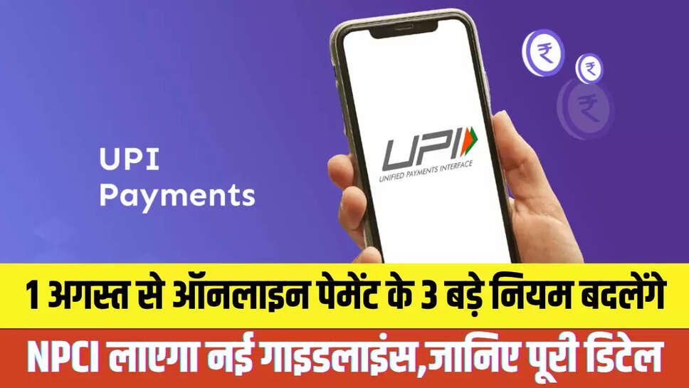UPI New Rules