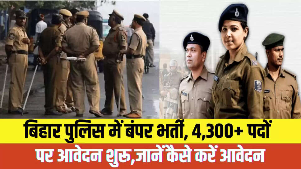 Bihar Police Recruitment