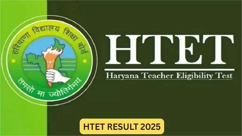 HTET Exam Result, HTET Exam Result 2025, HBSE, Exam Result, Bhiwani, haryana news