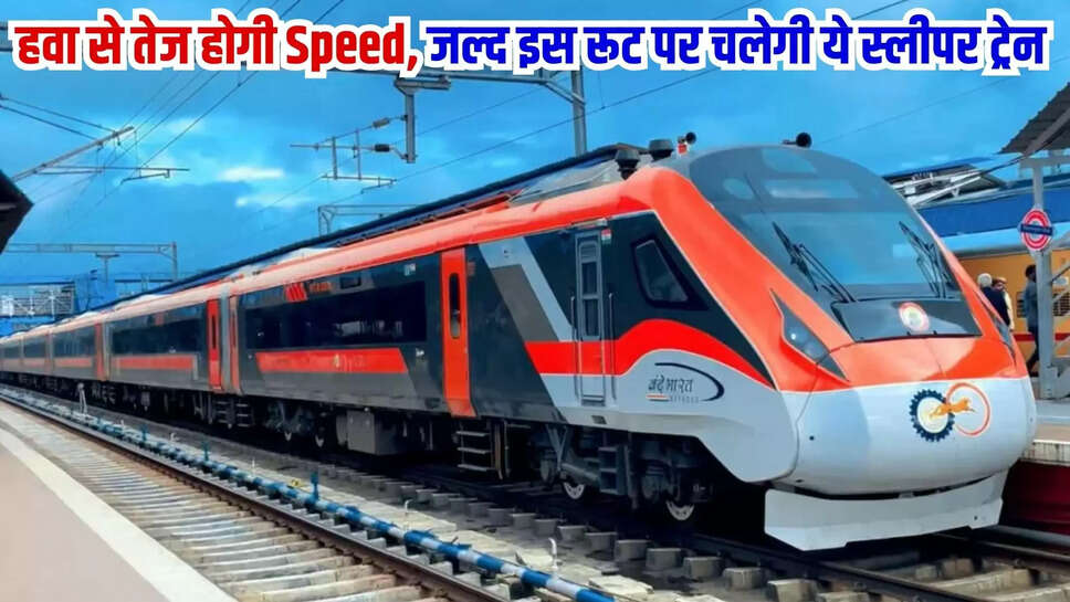 vande bharat sleeper train