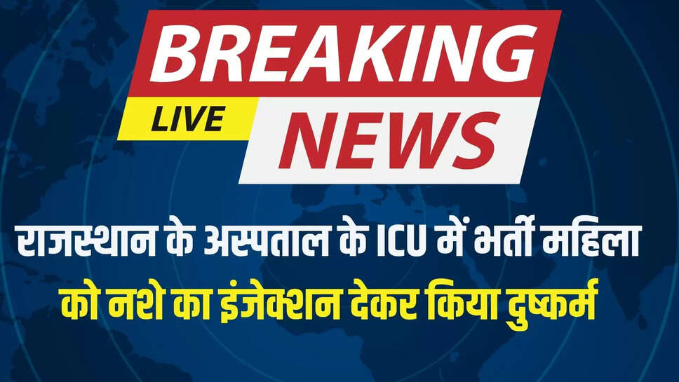 breaking news rajasthan
