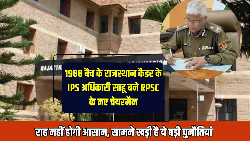 Utkal Ranjan Sahu news,rpsc chairman,UR Sahoo,UR Sahoo Rpsc chairman,RPSC