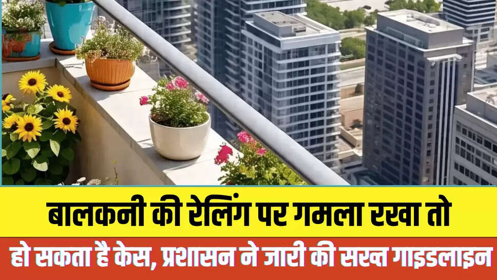 Balcony Safety Rules
