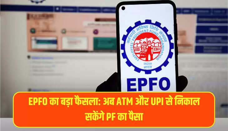 EPFO 