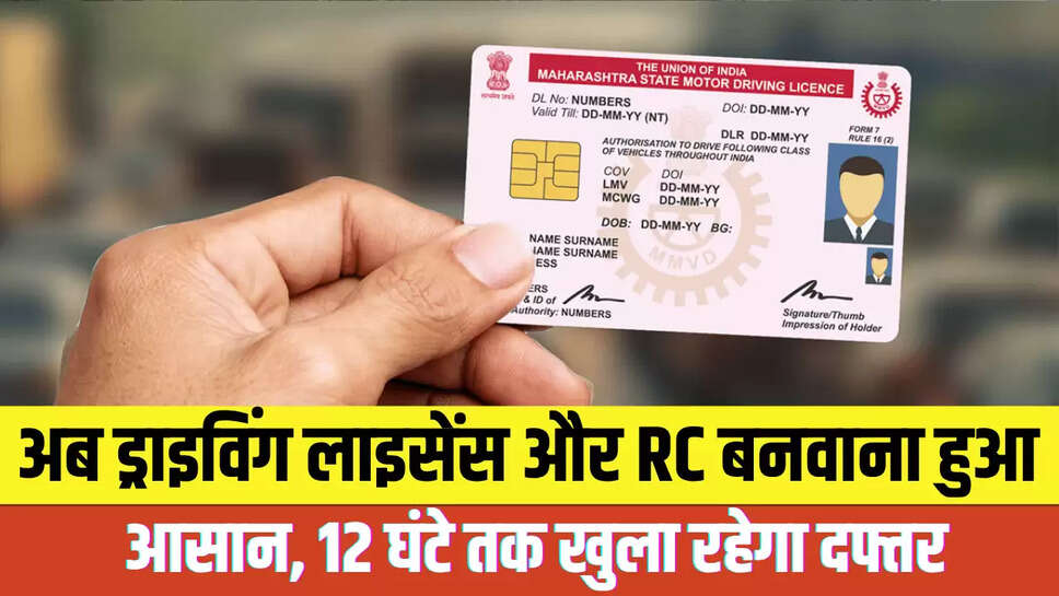 Driving Licence
