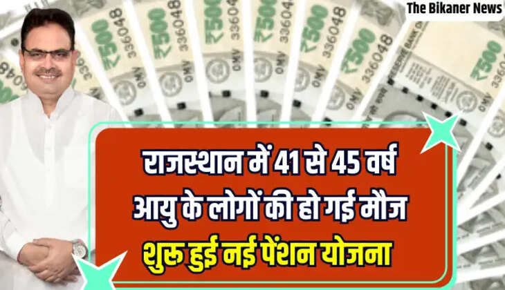 RAJASTHAN NEWS, NEW PENSION SCHEME