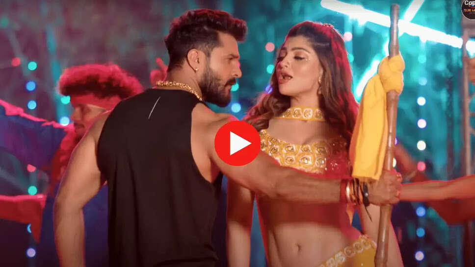 Bhojpuri Song : खेसारी भईया का एक से नहीं भरा पेटा तो दूसरी को भी लपेटा! जमकर वायरल हो रहा है ये नया प्यारा भोजपुरी गाना 